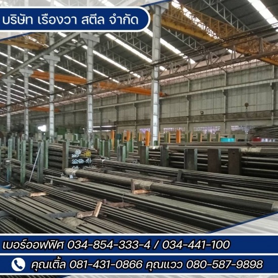 ขายส่งเหล็กเพลา ทุกชนิด ขายส่งเหล็กเพลา ทุกชนิด  จำหน่ายเหล็กเพลาขาว  ร้านขายส่งเหล็กเพลาราคาไม่แพง  ร้านขายเหล็กเพลา สมุทรสาคร  ร้านขายเหล็กเพลาอุตสาหกรรม  ร้านจำหน่ายเหล็กเพลาใกล้ฉัน  ขายส่งเหล็กเพลา  ขายเหล็กเพลาเกรดพิเศษ SS400 S20C S45C SCM440  ร้านขายเหล็กเพลามือหนึ่ง  ร้านขายเหล็กเพลาสมุทรสาคร 