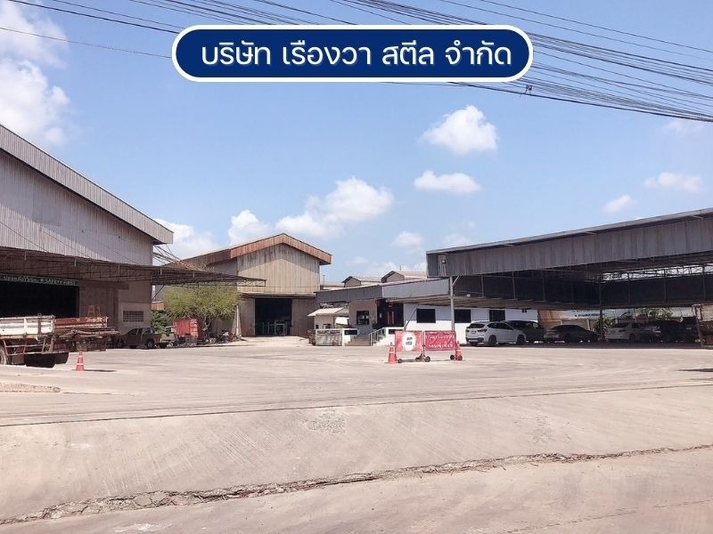 ศูนย์จำหน่ายเหล็กเพลาครบวงจร