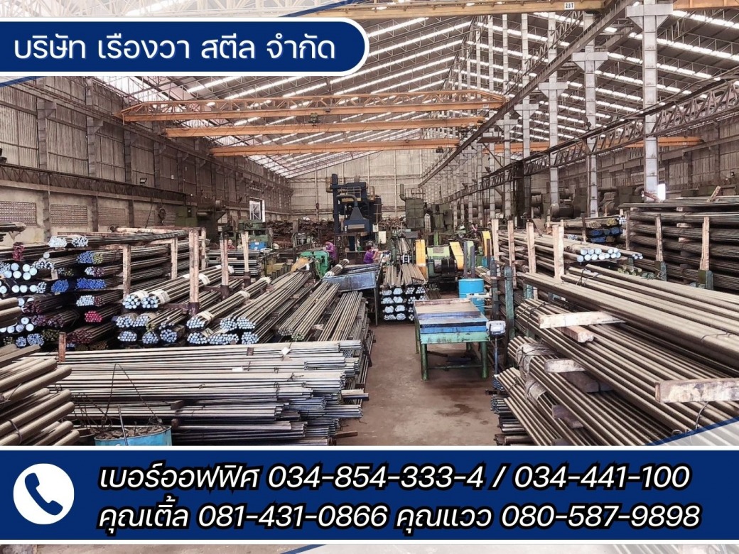 ศูนย์รวมเหล็กเพลา ผู้ผลิตเหล็กเพลา