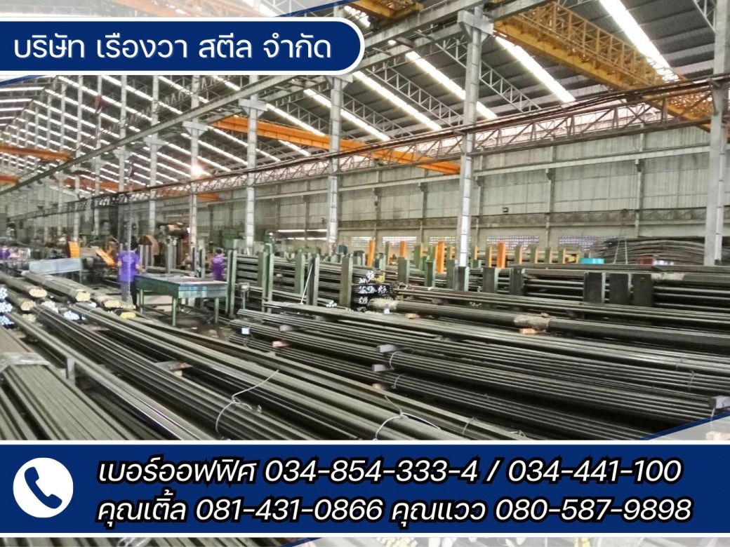 แหล่งรวมเหล็กเพลาทุกประเภท