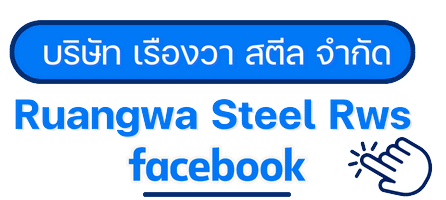 Ruangwa Steel Rws 